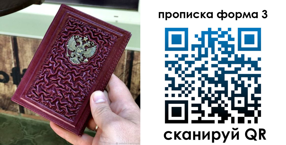 временная регистрация законно в Николаевске-на-Амуре