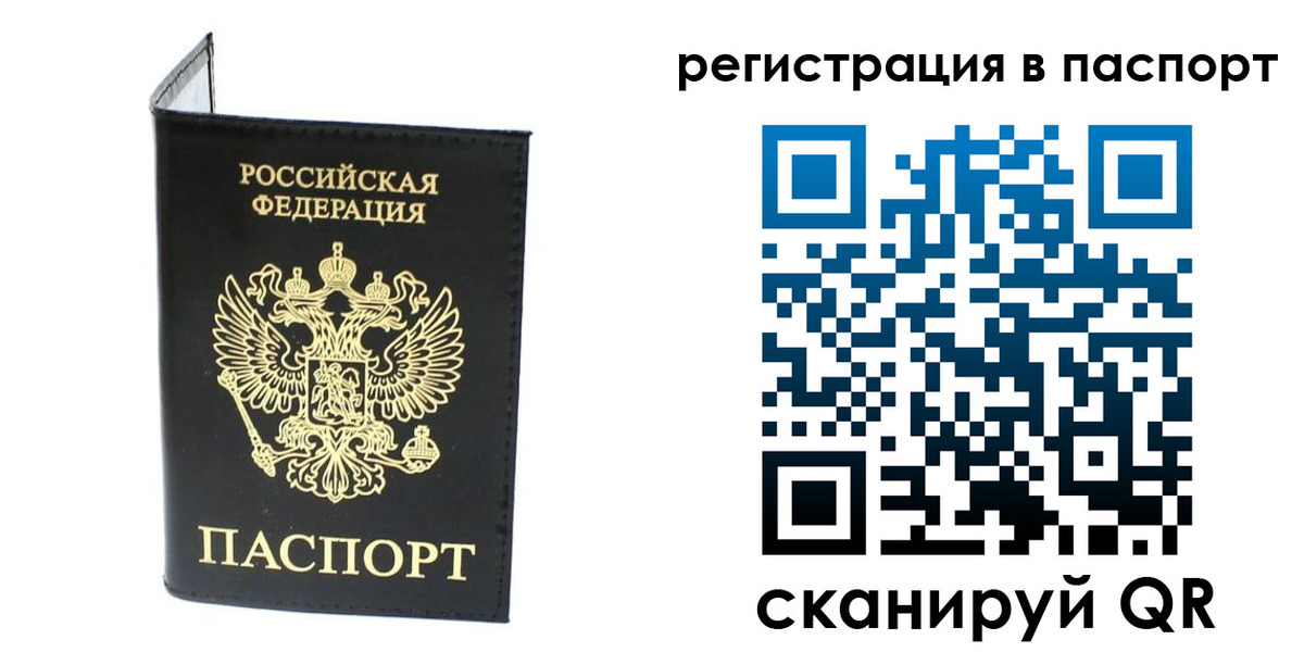 временная регистрация в квартире в Николаевске-на-Амуре