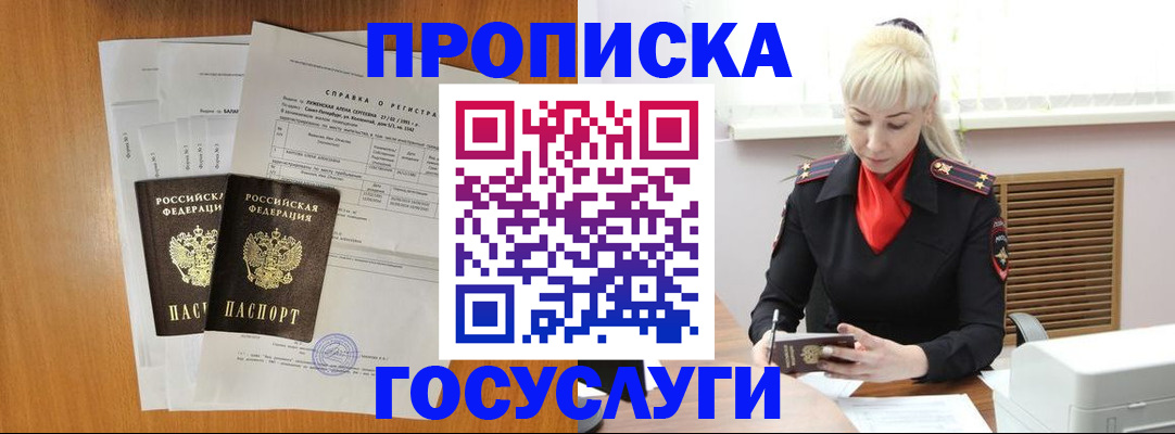 прописка иностранных граждан в Николаевске-на-Амуре