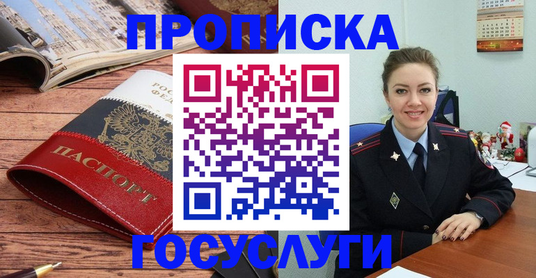 прописка для военкомата в Николаевске-на-Амуре