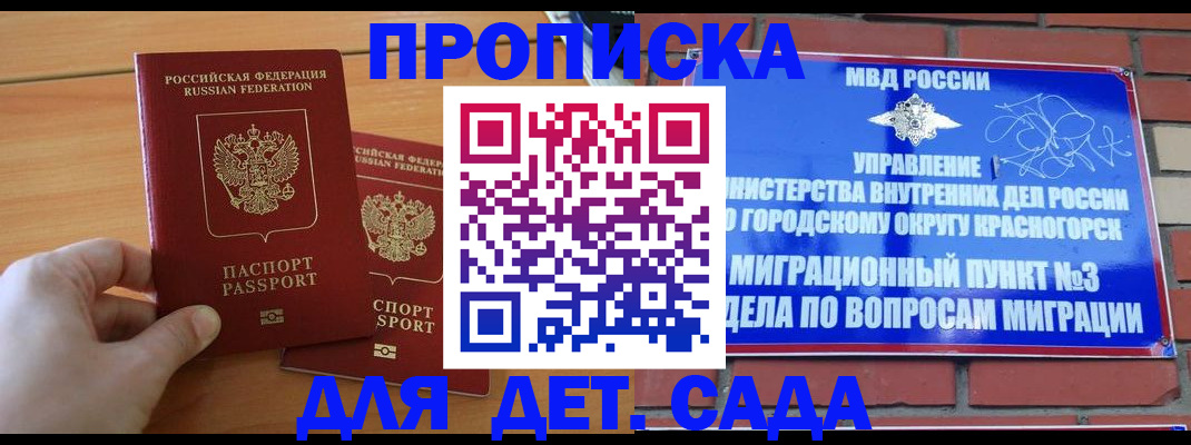 временная прописка в Николаевске-на-Амуре
